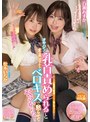 3P・4P❤松本いちか・百瀬あすか|オヤジって乳首責められると変な声出すからベロキスで黙らせてやるからな！ 松本いちか 百瀬あすかmiaa00452