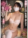 看護婦・ナース❤倉木しおり|潔癖ナースに性処理を頼んだら…キモがられ、罵倒されながら毎日10発、業務的に抜いて頂ける事になったボクの入院生活 倉木しおりmiab00544