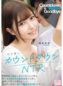 フェラ❤逢沢みゆ|別れ際のカウントダウンNTR 1週間後に親友に彼女を取られる僕は甘々浮気セックス観察放置する間に禁欲して精子を溜めまくって振られる直前に鬼ピス種付け20発してやった。 逢沢みゆmiab00639