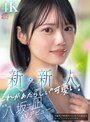 デビュー作品❤八坂凪|新・新人 これがあたらしい’可愛い’。八坂凪 AVデビューmida00251