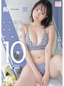 フェラ❤野宮あん|解禁 生まれて初めての中出し10発！！ 野宮あんmida00296