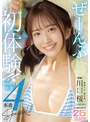 スレンダー❤川口桜|ぜーんぶ初体験！！セックス開発4本番Special！！ 川口桜mida00340