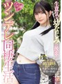 巨乳❤純白彩永|生意気な幼なじみの後輩と5日間のツンデレ同棲生活 純白彩永mida00456