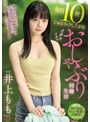 フェラ❤井上もも|毎日10発じゅるフェラしたがるイチャイチャおしゃぶり同棲生活 井上ももmida00583