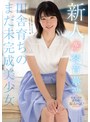 スレンダー❤琴音華|新人AVデビュー琴音華20歳田舎育ちのまだ未完成美少女mide00887