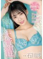 3P・4P❤石川澪|激イキ172回！膣痙攣3532回！本気汁13909cc！ 禁欲焦らしオーガズム大覚醒スペシャル！！～26日間溜め込んだ性欲が爆発した一日～ 石川澪midv00119