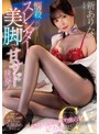 M男❤新ありな|悩殺スレンダー美脚で甘サド挑発！ ドMチ〇ポをイジり焦らす足フェ痴キャビンアテンダント 新ありなmidv00530