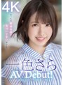 美少女❤一色さら|新人20歳 専属 一色さらAV Debut！ めっちゃ敏感体質に気づいてない美少女。midv00572