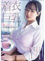パイズリ❤中山ふみか|着衣巨乳 大人しそうなくせにおっぱい強調パツパツ服で無自覚誘惑してくる 超ド級Hカップ新卒女子に我慢出来ずめちゃくちゃ中出ししまくった。 中山ふみかmidv00684