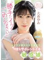デビュー作品❤大森ゆあ|新人 「勝手にイッてごめんなさい」エッチに夢中になり過ぎて何度もサイレントイキ敏感娘AV DEBUT 大森ゆあmifd00251