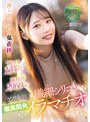SM❤二葉エマ|清らかに波打つ鬼畜棒で 喉イキ134回 嘔吐汁2960cc ≪ゲボ女神≫の繊細シリコン喉奥開発イラマチオ 二葉エマmism00384