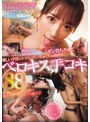 キス・接吻❤石川澪・七沢みあ・宮下玲奈|唾液と舌が絡み合う接吻でギン勃ちさせて優しい手淫でシコシコくっちゅくちゅ種搾り ベロキス手コキ88発mizd00515
