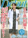 デビュー作品❤水野いず美|五十路で初撮り 獣たちと接するとこうなるのか 欲求不満の動物病院五十路女医が AVデビュー 水野いず美mkd00256
