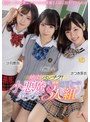 学生服❤さつき芽衣・沙月恵奈|絶対パンチラ！常に挑発しながら抜いてくる小悪魔美少女3人組mmus00060