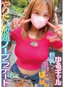 巨乳❤|やりたい放題ノーブラデート ゆるギャル巨乳ちゃんはビーチクいじられ戦闘モード全開であっちこっちでおチ○ポぱんぱんmpte00001