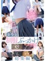 セーラー服❤白石もも|スレンダーな女子生徒の制服を汚したい。 美少女に制服ぶっかけ性交 総集編 白石ももmucd00342