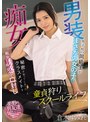 痴女❤倉本すみれ|男装痴女の童貞狩りスクールライフ 男子校の同級生がまさかの女の子！？秘密を知ってしまったクラスメイトを痴女誘惑で口封じ 倉本すみれmudr00355