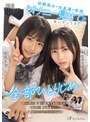 制服❤市川りく・松井日奈子|幼馴染みの女友達が突然、「オナニー見せて」と家にやってきた。 ～全部ひとりじめ～mufr00005