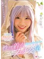 中出し❤雫月心桜|笑顔で肉棒を咥え込むコスプレ美少女と性活着衣フェチ交尾 雫月心桜mukc00070