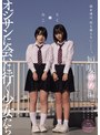 女子校生❤市川りく・小島みこ|彼女達は、何も語らない―――。 オジサンに会いに行く少女たち 短髪少女編 みことりくmukd00550