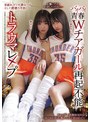 淫乱・ハード系❤|バイバイ青春 Wチアガール再起不能トラウマレ×プ スレンダー美脚BODYがバキバキに折れ潰れるほど犯●れて…mukd00556