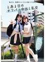 乱交❤北岡果林・天然美月（天然かのん）|私たち、気持ちいいことに鬼ハマり中。 とある日のオフパコ中出し乱交 かりん みづきmukd00559