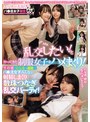 乱交❤|エッチが大好きなパ●活女子限定！ 乱交したい！とやってきた制服女子をハメまくり！その場でお友達にも連絡してパ●活女子みんなで射精しまくり数珠つなぎ乱交パーティ！mukd00561