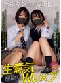 中出し❤|オジサンの事を見下している生意気な少女達を理解らせWレ×プ いと みこmukd00566
