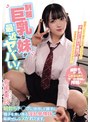 痴女❤有馬美玖|制服巨乳な妹が最近ヤバい！ 朝勃ちチ●ポに依存して勝手に精子を食い漁る淫乱発情妹に毎朝ぜんぶヌかれてます。 有馬美玖mukd00572