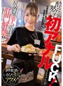 3P・4P❤|居酒屋美人店員が肛門解禁！！酔った勢いで初アナルFUCK！ガチ飲酒でいきなり3穴アクメ！mvg00119