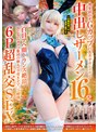 乱交❤|男を狂わすGカップ巨乳美少女レイヤー中出しザーメン16発 白目アヘ顔トランス絶頂 おじさんカメコ集団の極太マラ突きオマ〇コ破壊6P超乱交SEXncyf00037