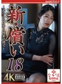 人妻・主婦❤澄河美花|新・償い18 ～逆らえない罪と快楽の間で～ 澄河美花nsfs00416