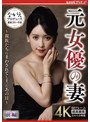 ドラマ❤紗々原ゆり|元女優の妻 ～親族たちにまわされてしまったあの日～ 前編 紗々原ゆりnsfs00445
