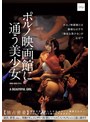 素人❤|ポルノ映画館に通う美少女 【独占密着】性欲を持て余した中年オヤジに輪●されたいSNSで噂の20歳OLアカネさんnsodn00004
