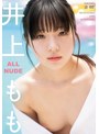 イメージビデオ❤井上もも|ALL NUDE 井上ももoae00301