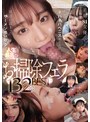 スレンダー❤河北彩伽（河北彩花）・金松季歩・三田真鈴|超美顔S1女優たちが射精後のネバネバペニス舐め上げ尿道に溜まったザーメン吸い取る人生最高のお掃除フェラ132発ベストofje00503