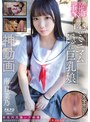 中出し❤南日菜乃|円女交際中出しoK18歳 145cmミニマム隠れ巨乳娘 南日菜乃pkpr00037