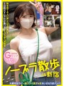 巨乳❤|ノーブラ散歩IN新宿 胸を見てる人に声かけてみました上は脱がずに下だけ脱いでノーブラ即ハメ性交pppe00287