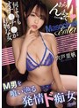 淫乱・ハード系❤宍戸里帆|M男を喰い漁る発情ド痴女 何よりもオチ〇チ〇が好物な女 宍戸里帆rki00713