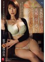 人妻・主婦❤葉月保奈美|家族皆が巣立った実家で、 母と過ごす近親相姦の日々―。 葉月保奈美roe00334