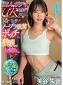 美乳❤美谷朱音（美谷朱里）|隣人ガチャUR確定演出。隣に引っ越してきたのはノーブラ乳首ポッチの美乳お姉さん。 美谷朱音royd00232