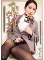 ホテル❤妃ひかり|ホテルウーマン 異動直前の同僚に犯●れて… 妃ひかりsame00188