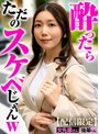 部下・同僚❤戸川なみ|【配信限定】女先輩さんと後輩くん。 戸川なみskmn00016