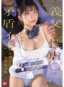 娘・養女❤川越にこ|大好きだった義父からの性虐●に矛盾イキを覚えた女学生の私 心が張り裂け、マ●コは濡れる… 川越にこsone00804