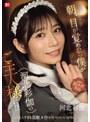 フェラ❤河北彩伽（河北彩花）|朝、目が覚めたら僕が河北彩伽のご主人様に！？sone00817