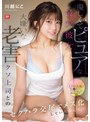 M女❤川越にこ|優しくてピュアな最愛彼女が大嫌いな老害クソ上司とのセクハラ交尾でメス化していたなんて… 川越にこsone00966