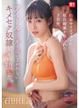 スレンダー❤石田佳蓮|粘着サイコファンに毎日媚薬を盛られた7日後、アイドルは二度と這い上がれないキメセク奴●ネキに堕ちた。 石田佳蓮sone00987