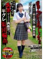女子校生❤皆月ひかる|「清楚J系？どうせP活してんだろw」下校中の県立校生を眠剤拉致 抵抗したらビンタとイラマで失禁するまで再教育！半グレ集団輪● 皆月ひかるsora00536