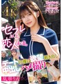 裸エプロン❤凰華りん|セフレ以上、恋人未満。デートの後は欲望剥き出し中出しハメ撮り 凰華りんsqde00025