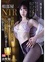 スレンダー❤潮美舞|相部屋NTR 絶倫上司と新入社員が朝から晩まで、不倫セックスに明け暮れた出張先の夜 潮美舞ssis00098